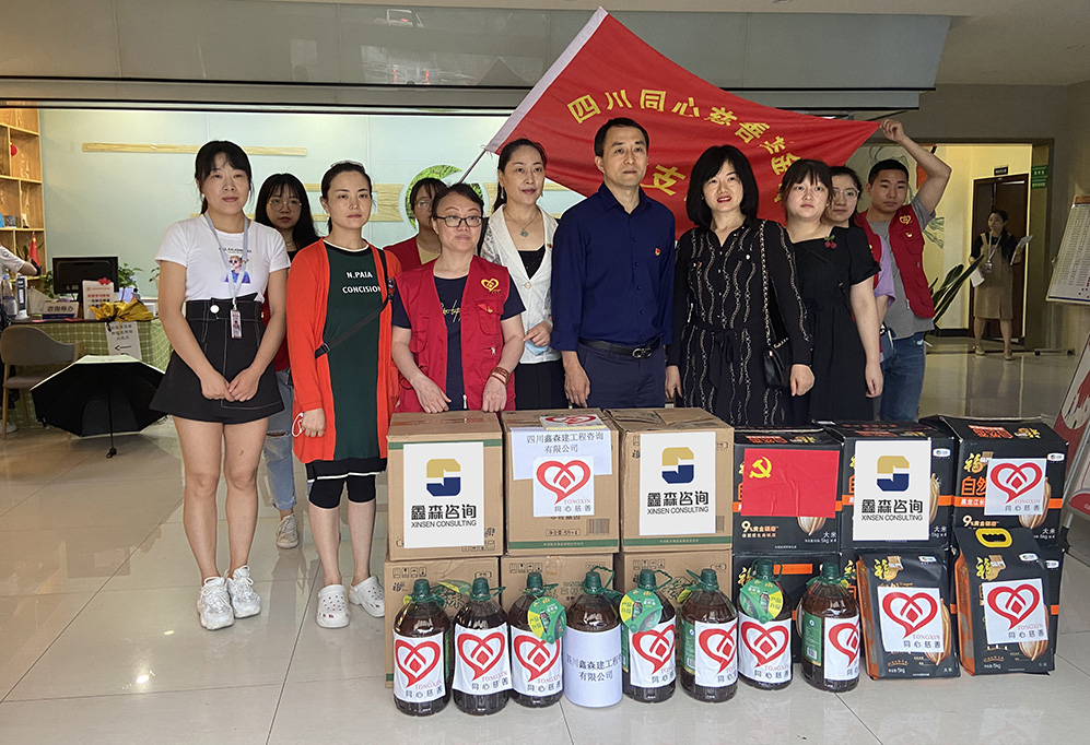 慰问“两老一困”人员主题活动-四川全过程工程咨询, 四川全过程咨询机构, 四川工程造价公司, 成都全过程咨询机构, 成都全过程工程咨询, 爱体育app官方下载「中国」官方网站, 成都工程造价公司, 四川全过程工程咨询, 四川全过程咨询机构, 四川工程造价咨询公司, 四川工程造价公司, 成都全过程咨询机构, 成都全过程工程咨询, 成都工程造价公司, 爱体育app官方下载「中国」官方网站